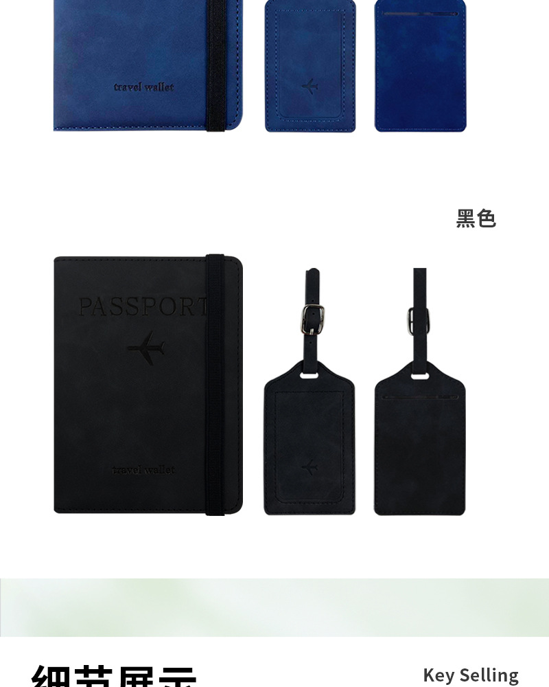 Cross-border dot color-changing PU leather skin-feel multi-color strap passport cover luggage tag set multifunctional passport holder bag