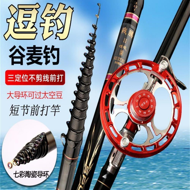 19调短节前打竿谷麦逗钓竿三定位不剪线超轻超硬手竿套装跨境电商