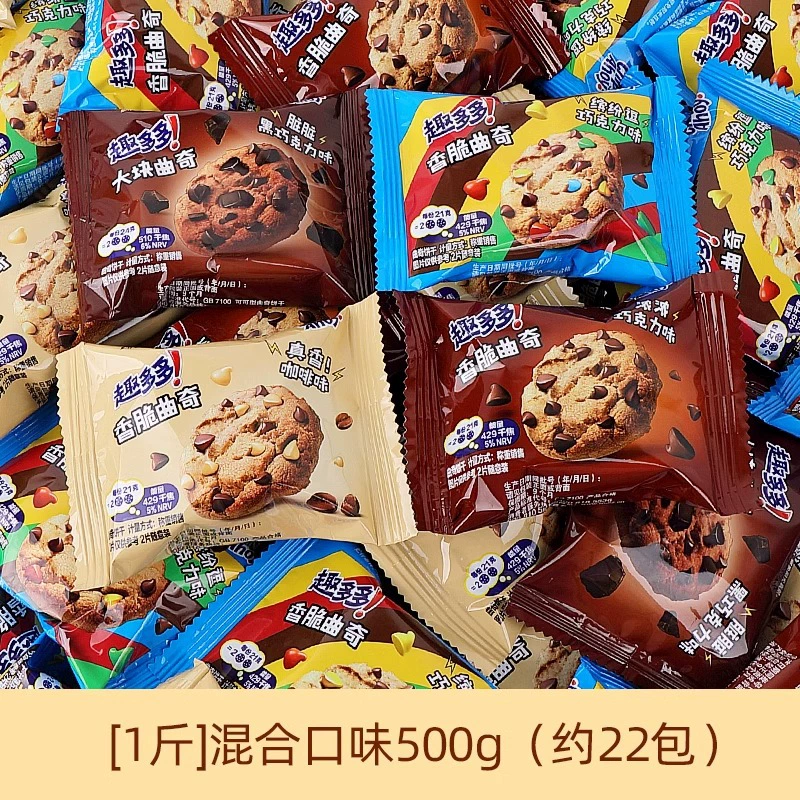 Вкусные печенье с хрустящими кусочками разноцветного и забавного большого куска темного шоколада вкус маленькая упаковка закусочные печенья