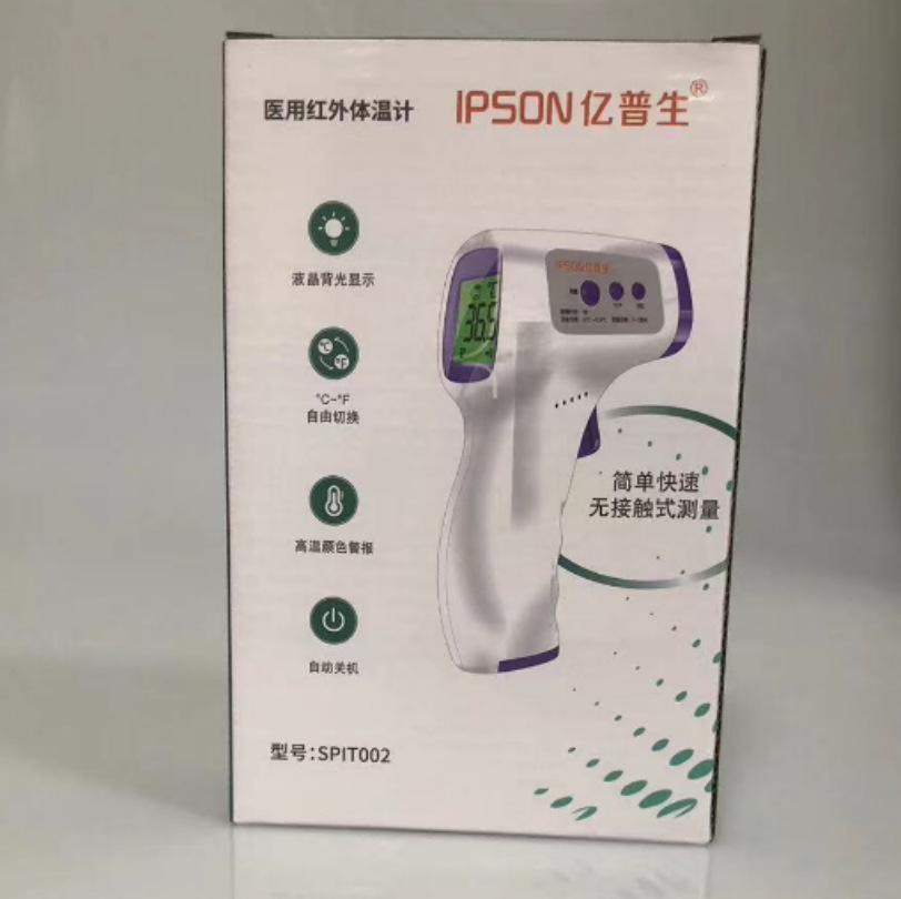 ----1 Yipusheng 의료용 적외선 온도계 SPIT002