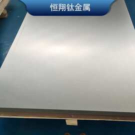 长期供应钛板 锆板 TA1 TA2 TC4   702  705  纯锆板,规格齐全,