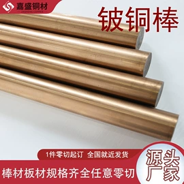 铜合金;铜及铜合金材;铜