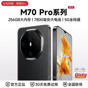 ���ٷ���Ʒ��2026�¿�M70Pro��׿�������888�����֙C5G�A/��