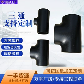 法兰;弯头;三通