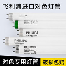 ��ɫ�ƹ�18W36W965��׼��ԴD65/CWF/TL83/84����ɫ��ͼ�ƹ�