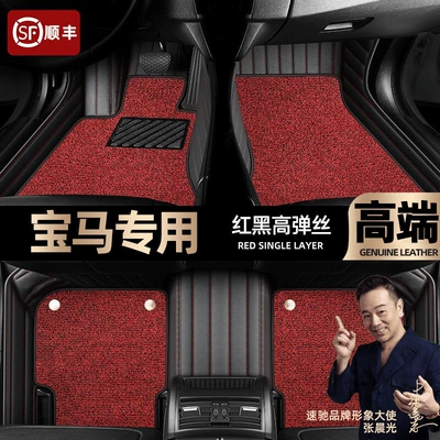 Foot pad car 3 Series 5: Ayaqaltılar (Kovriklər) - black-and-red-leather-black-and-red-stretch-silk-double-layer