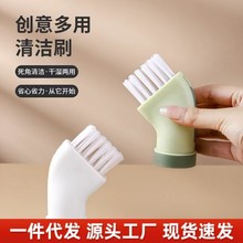 清洁创意多功能清洁刷可连接矿泉水瓶窗户厨房灶台死角清洁刷子缝