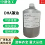 液体粉状dha粉
