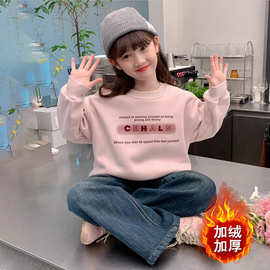 女童加绒卫衣秋冬款2025新款童装洋气女大童秋装儿童秋季休闲上衣