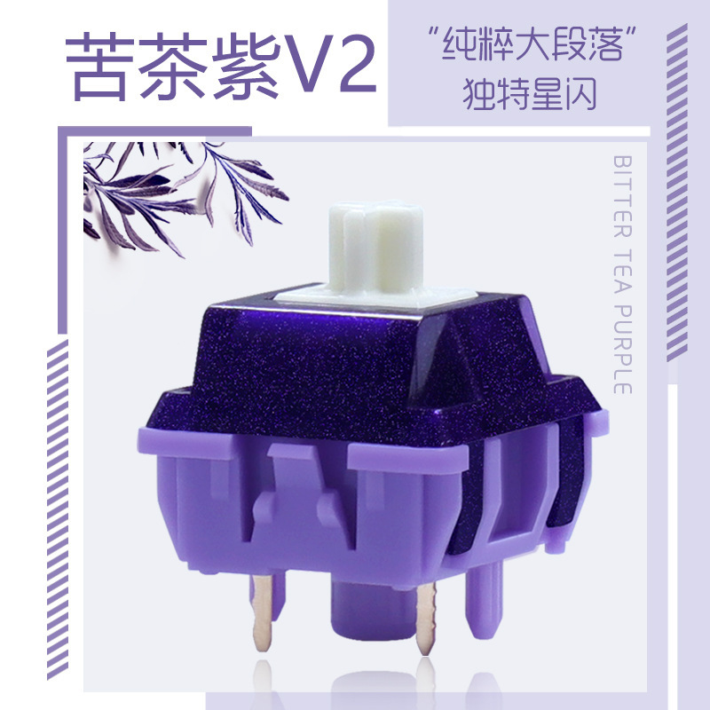 Bitter tea purple V2 unique star flash pure large paragraph feel customized mechanical keyboard hot plug shaft HIFI