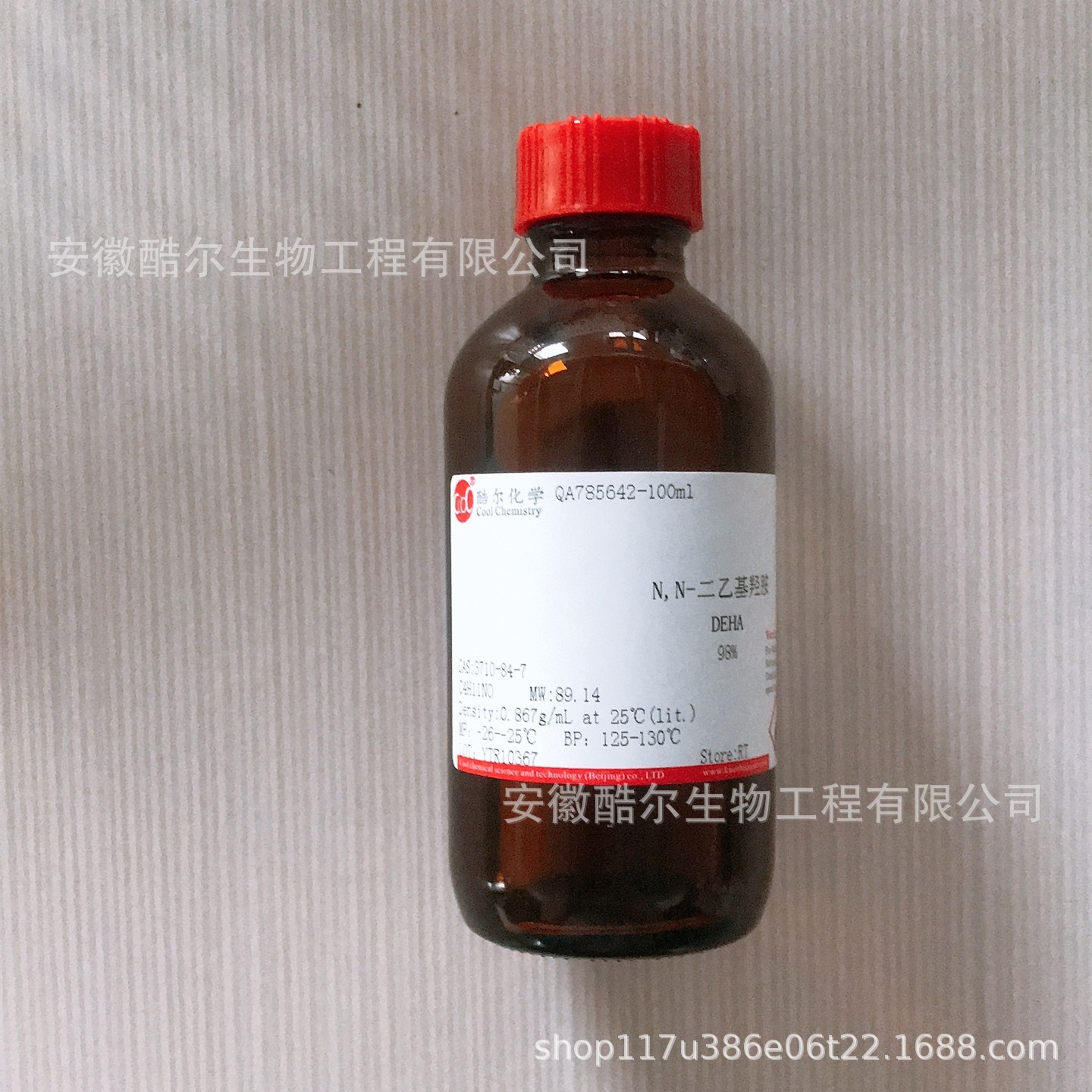 N,N-二乙基羟胺 二乙基羟胺 DEHA纯度≥98%CAS:3710-84-7科研试剂