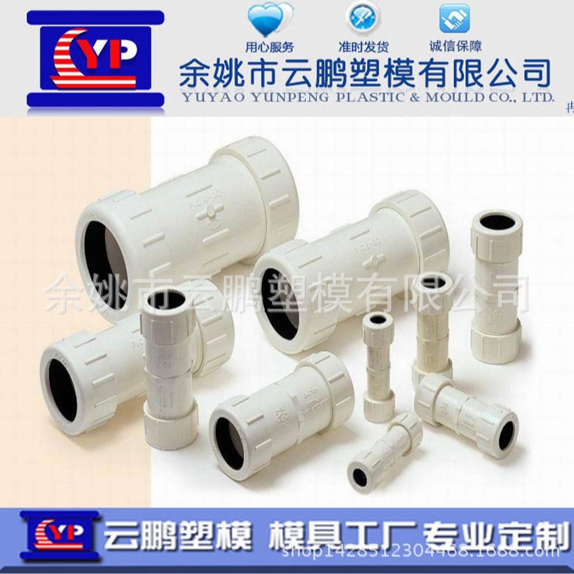 水管配件塑料开关控制阀模具型腔塑料注塑模具厂管件样品中心