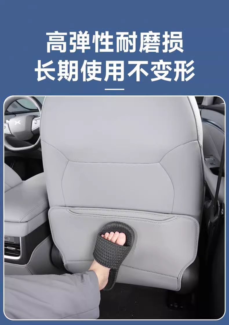 Specialized Xpeng Mona M03 Seat Anti-Kick Pad, Car Rear Seat Backrest Protective Pad, Modified Interior Accessories