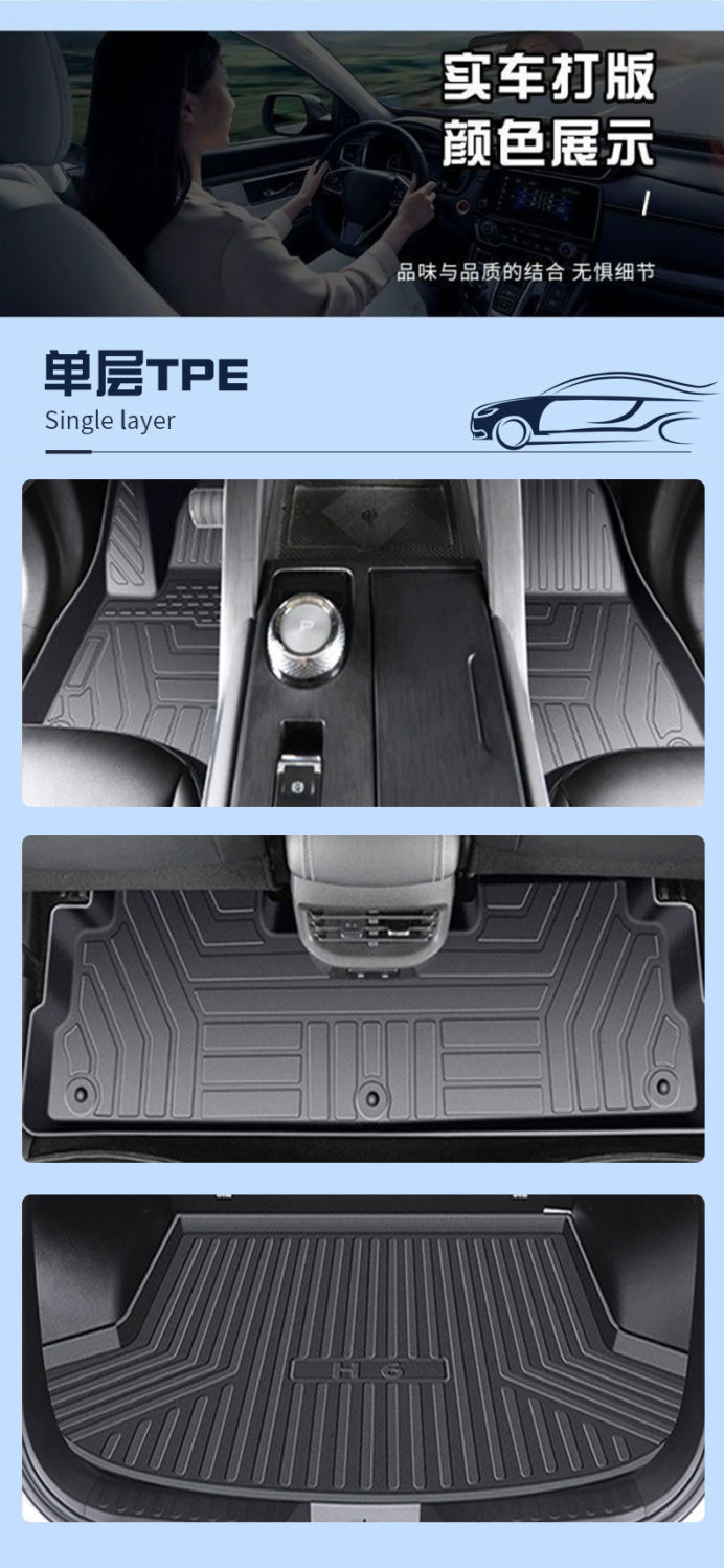Suitable for Haval H6 Foot Mat TPE Car Foot Mat 24 Third Generation COUPE Harvard Trunk Mat Rice Grain Pattern