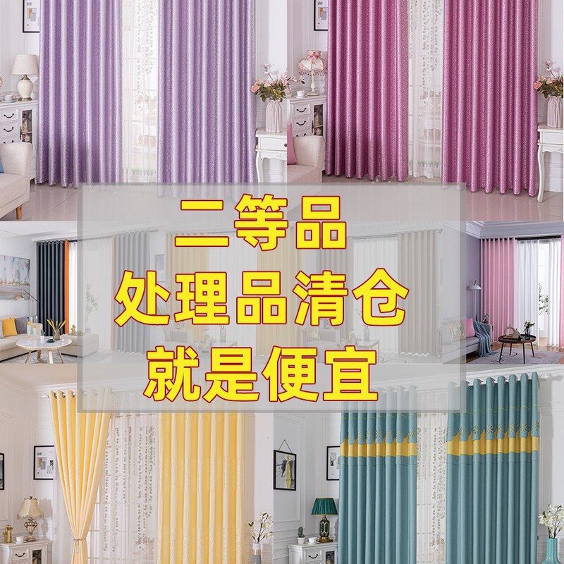 Second-Class Curtain Finished Product with Slight Defects, Blackout Cloth, Warehouse Rental, Warehouse Balcony Sunshade, Blue Gray Second-Class Curtain Finished Product with Slight Defects, Blackout Cloth, Warehouse Rental, Warehouse Balcony Sunshade, Blue Gray