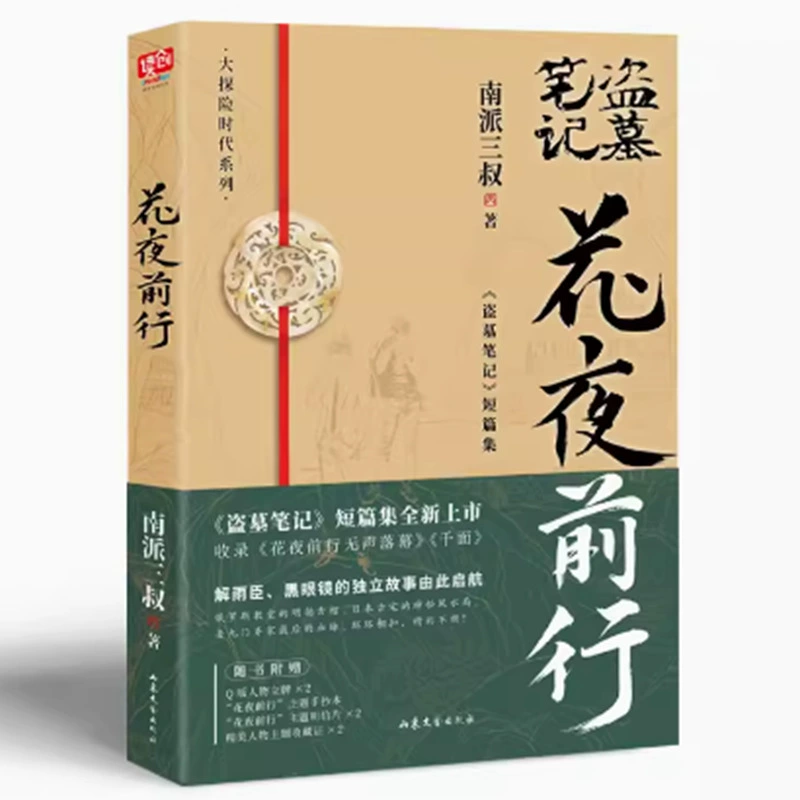 Бесплатная доставка, новые книги, романы, красивая молодость, кампус, стиль древности, городской стиль, два главных героя-мужчины, две главные героини-женщины, тревожный и властный президент