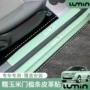 长安防护擦车lumin踏板