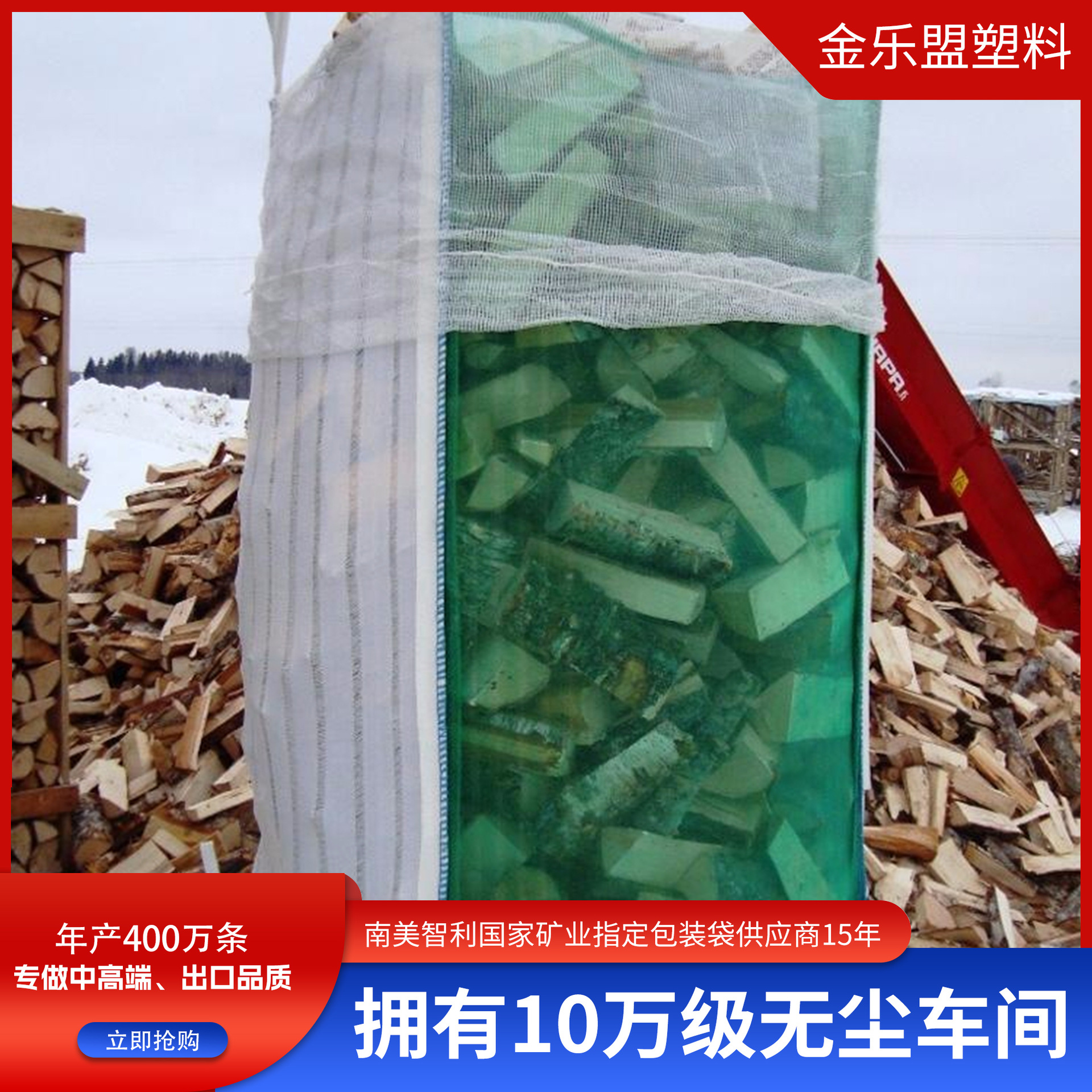 厂家加工生产通风透气网袋吊装木柴农林集装袋蔬菜透气袋1吨