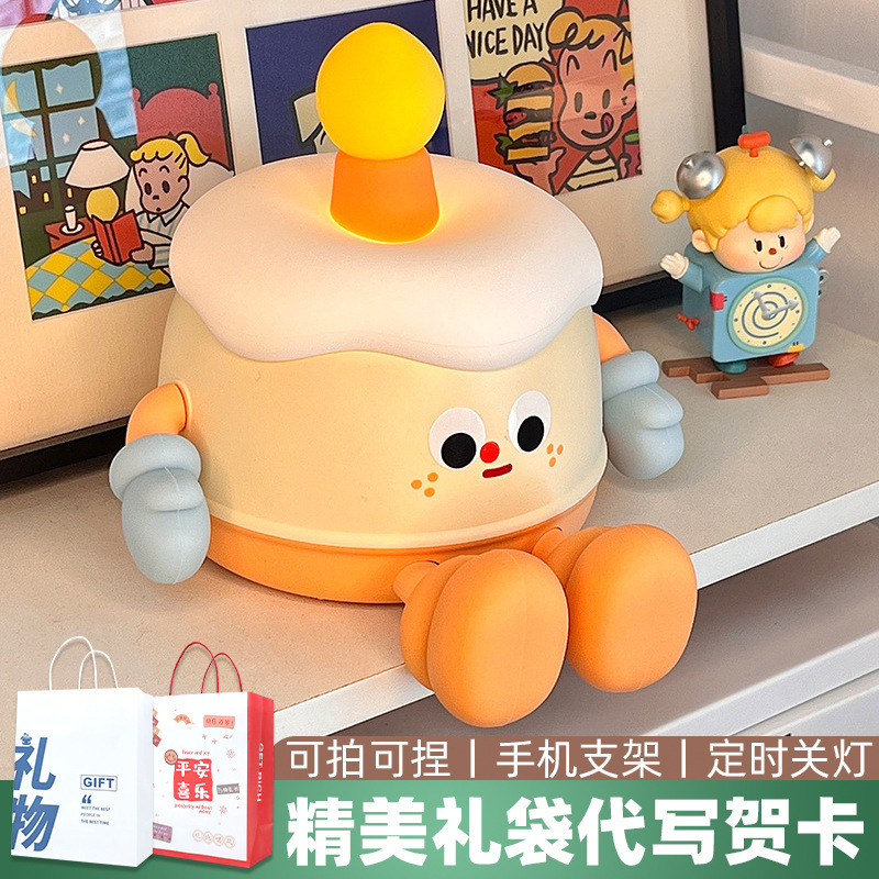 誕生日ケーキ小夜灯新年プレゼント年会プレゼント夜灯赤ちゃん授乳ベッドの頭の柔らかい目の雰囲気灯|undefined