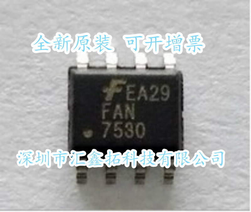FAN7530 FAN7530MX 液晶电源芯片 贴片8脚 SOP-8 全新原装