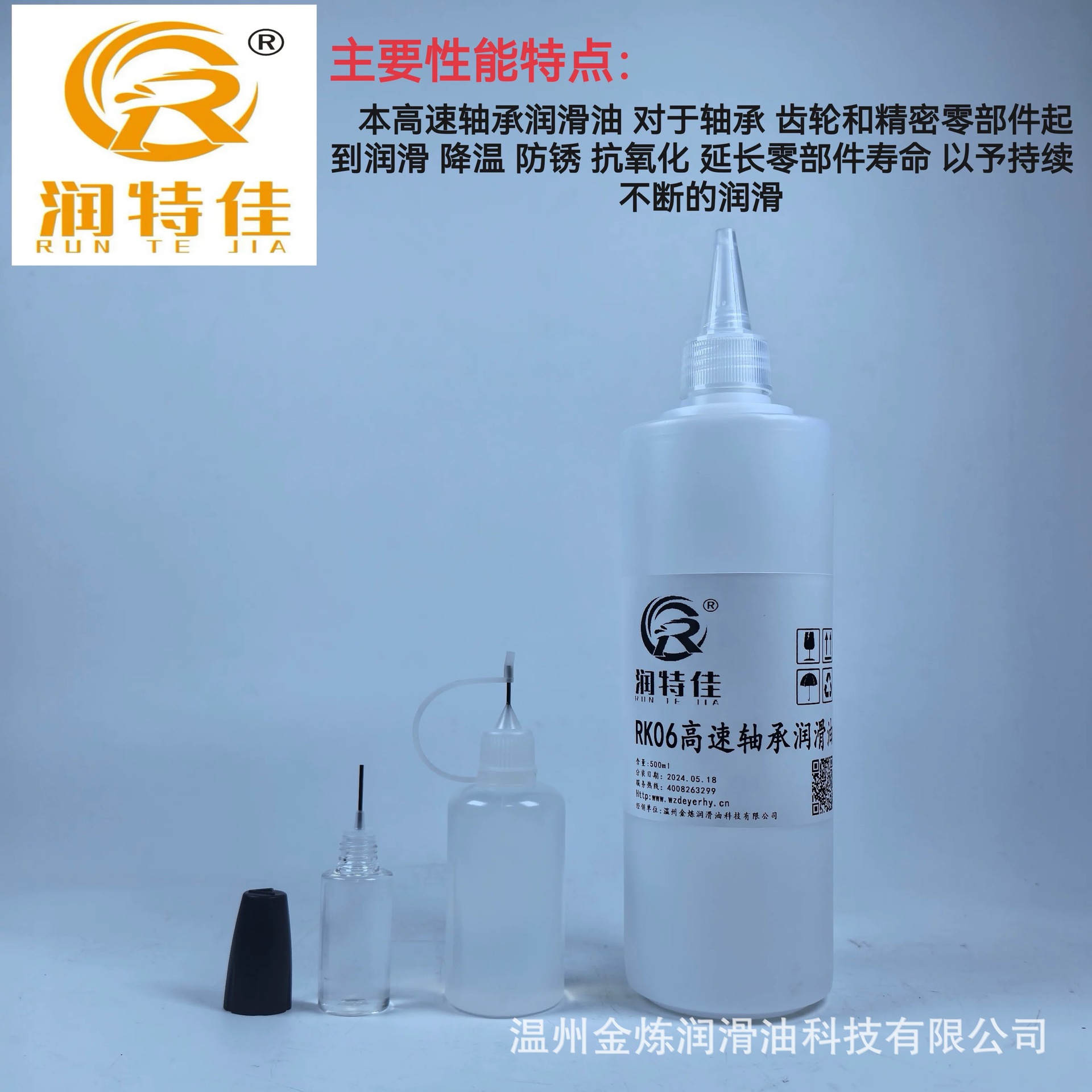 高速高温轴承专用润滑油精密电动微型电机车时钟齿轮仪表电脑风扇
