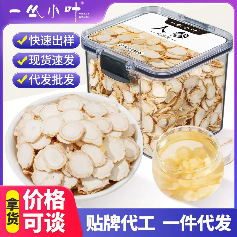 厂家直销花草茶批发代发 人参200g罐装养生茶人参片 西洋参