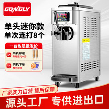 摆摊小型单头冰激凌机商用压缩机超静音设计创业奶茶冰淇淋机台式