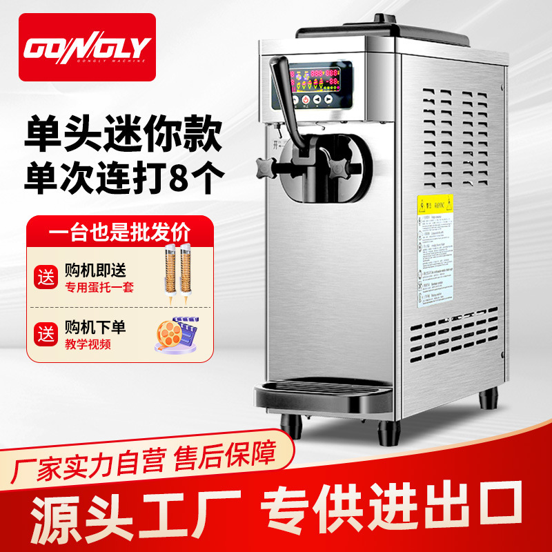 Wholesale ice cream machine commercial single head desktop water bar mini ice cream machine stall Net red small ice cream machine
