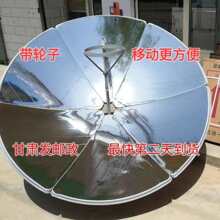新能源大功率太阳灶家用农村烧水做饭家用多功能便携灶带轮子