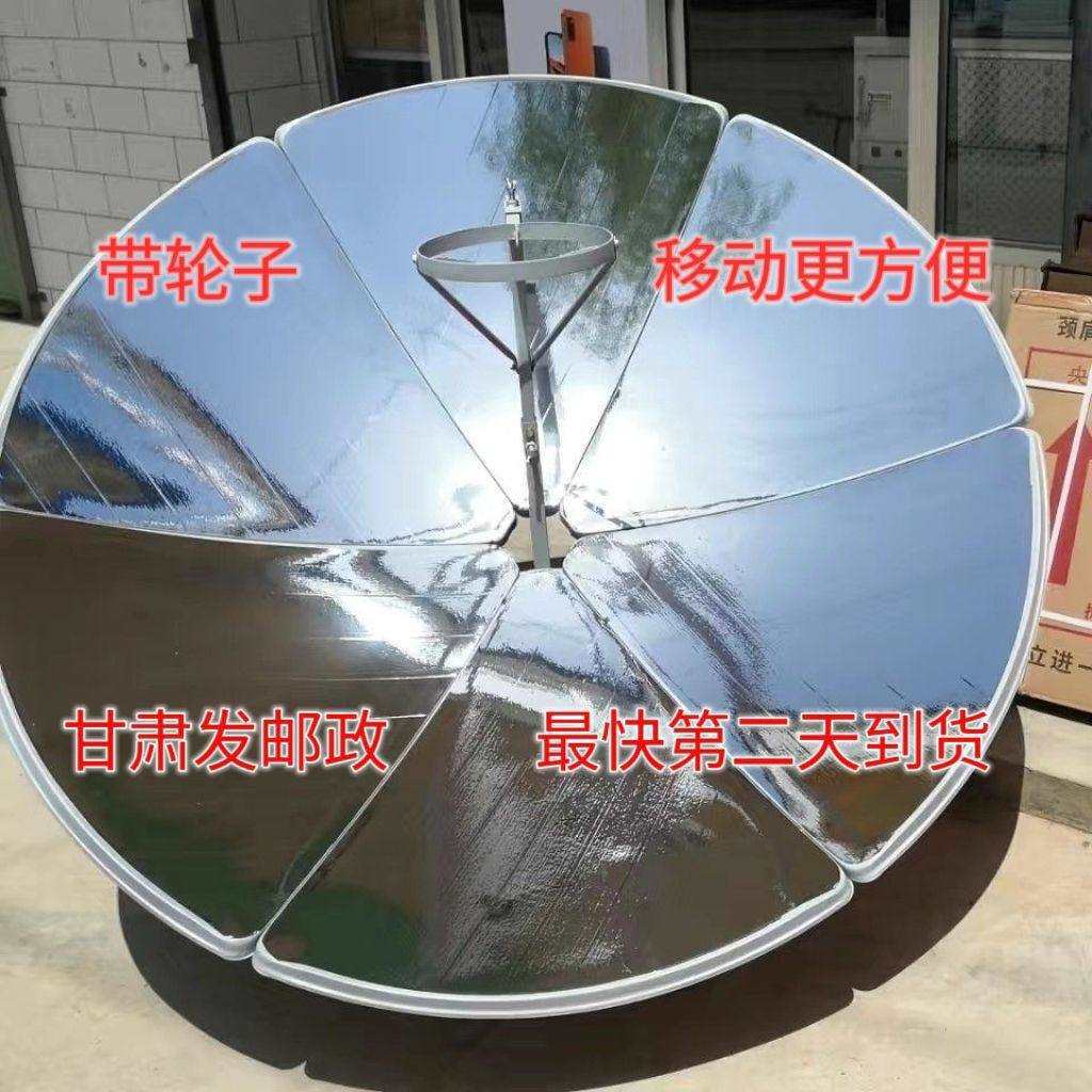 新能源大功率太阳灶家用农村烧水做饭家用多功能便携灶带轮子