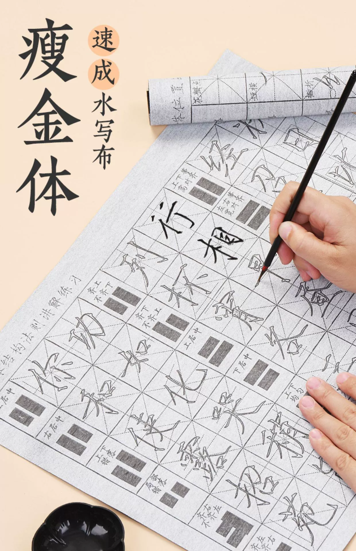 Тонкая Золотая тетрадь водная ткань для письма, специально для учеников начальной школы, чтобы практиковаться в письме каллиграфии каллиграфия промытая Ткань Детская копия