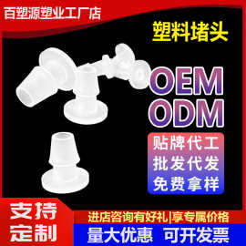 定制款软管螺纹塑料堵头水管堵头管堵接头水嘴宝塔鱼缸配件活接