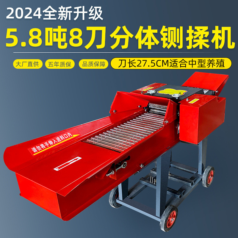 2024 nueva máquina de amasado de césped para alimentar vacas y ovejas de doble uso nuevo cortador de césped de cría doméstica máquina de amasado de césped dividida