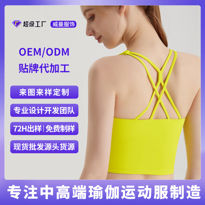 [Personalizada] nuevo yoga antichoque ropa interior deportiva fitness taza fija cruzada belleza espalda un chaleco deportivo