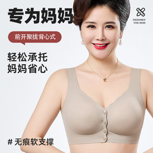 新品前开扣果冻条中老年内衣聚拢固定杯妈妈内衣无钢圈收副乳胸罩