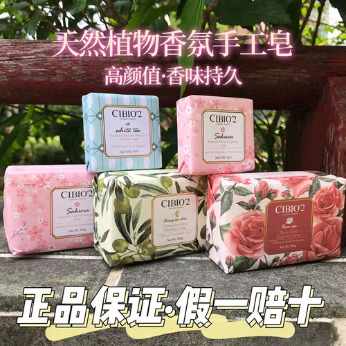 Thailand cibio'2 handmade soap as a souvenir, wedding gift, fragrance soap, high-end bath and cleansing manufacturer wholesale