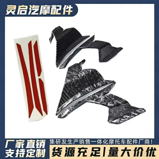 摩托车改装配件ABS定风翼侧板导流罩进气侧风翼适用Honda ADV160