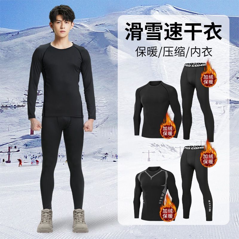 Men's quick-dry ski clothing, tight-fitting base layer sports suit, fleece-lined thermal compression underwear for autumn and winter outdoor fitness Men's quick-dry ski clothing, tight-fitting base layer sports suit, fleece-lined thermal compression underwear for autumn and winter outdoor fitness