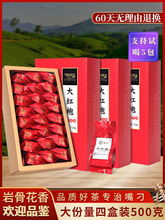 强韵大红袍茶叶2023年新茶肉桂浓香型乌龙茶正岩茶散装小包装500g
