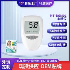 クロスボーダー血糖測定器家庭用高血糖測定器血糖全自動無料コード妊婦血糖測定器