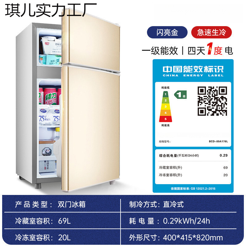 小冰箱迷你家用冷冻冷藏小型能效电冰箱租房宿舍二人用|undefined
