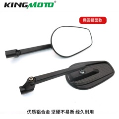 摩托车电动车配件改装高质量真炭纤维后视镜通用反光镜