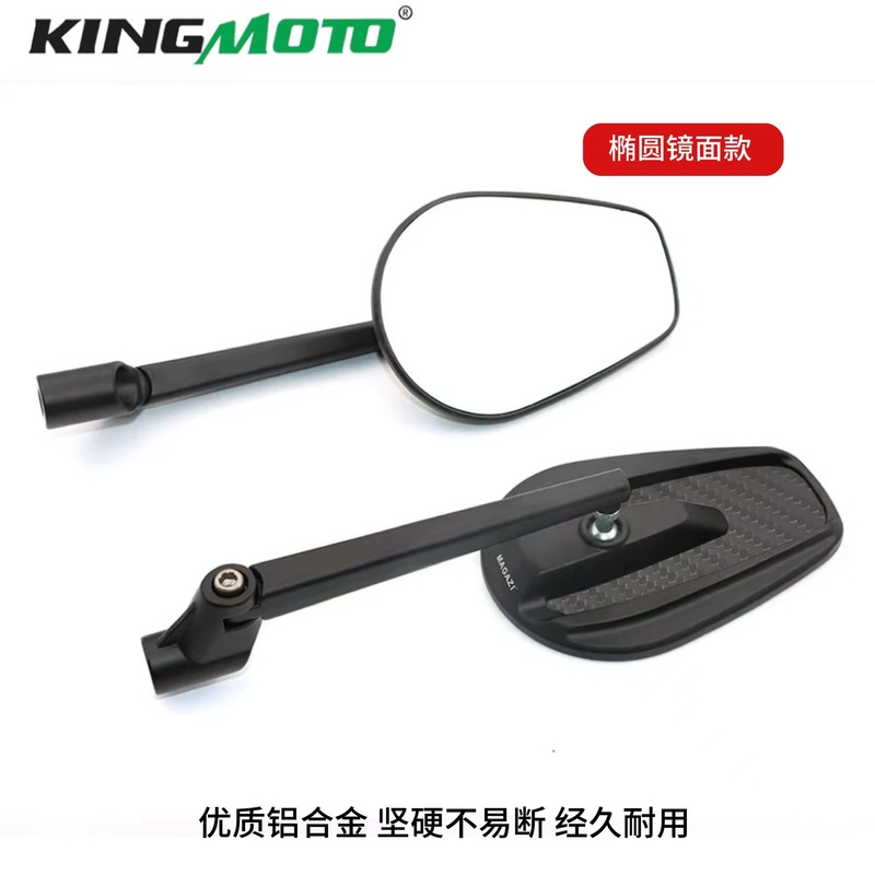 摩托车电动车配件改装高质量真炭纤维后视镜通用反光镜|undefined