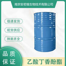 ���ᶡ����� ����������� ���ᶡ���� CAS��93-28-7 ����ݶ�