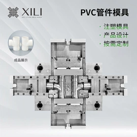塑料模;模具制造