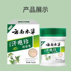 震え音汗水泡保健クリームは手気足のかゆみ脱皮水泡発疹脱皮による湿かゆみ皮膚の不快感に用いられる