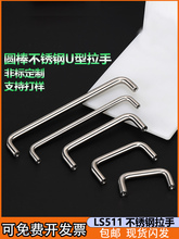 201/304P䓌늙LS511C乤IֳϙUֱ