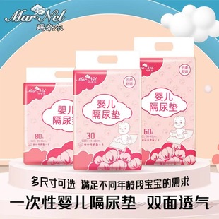 Thickened baby diaper pad nursing pad for the elderly baby diaper pad wholesale disposable nursing pad