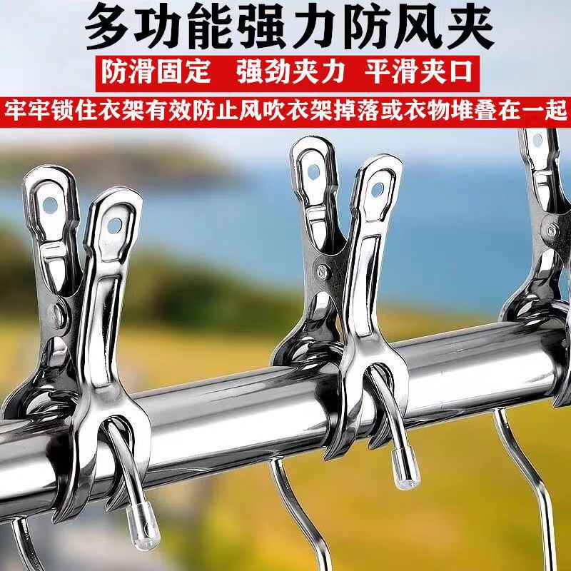 Windproof Clip Stainless Steel Large Clip for Drying Clothes Clip Fixed Clamping Multifunctional Household Drying Clothes Artifact