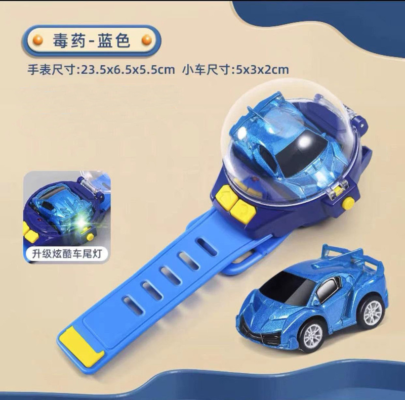 黑科技手表遥控小汽车迷你合金赛车男孩电动儿童塑料车六一节礼物|undefined
